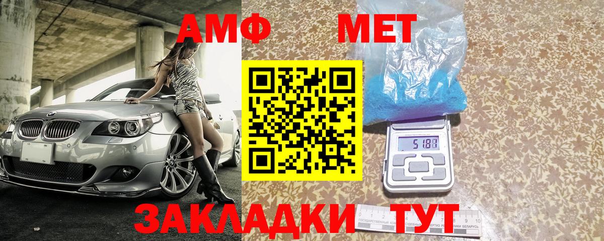 АМФЕТАМИН 98%  Вход с VPN  Сургут 