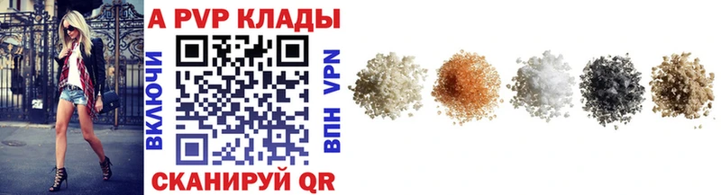 A-PVP VHQ  Сургут 