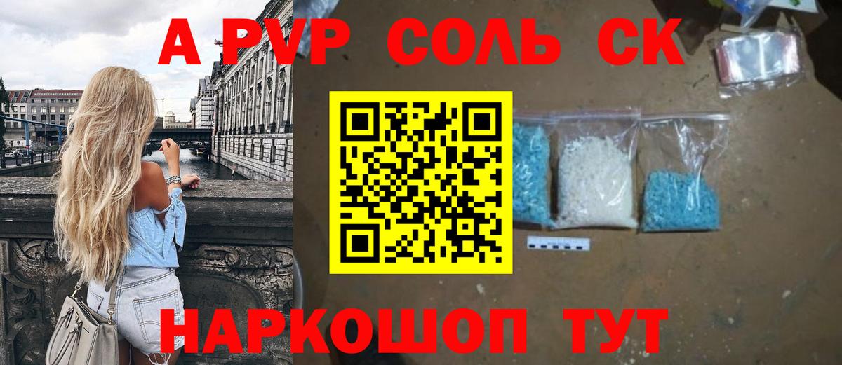 А ПВП СК Сургут