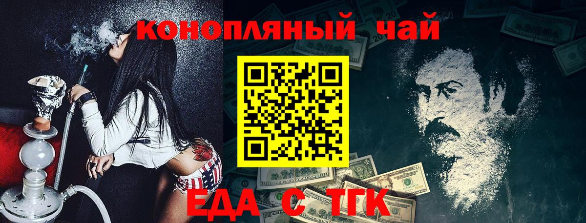 Печенье с ТГК марихуана  Вход с VPN  Сургут 