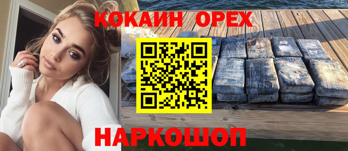COCAIN Fish Scale Сургут