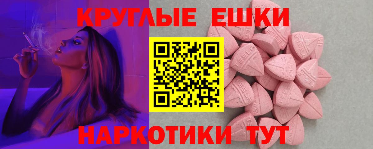 Экстази 280 MDMA  Экстази  Вход с VPN  это наркотические препараты  Ecstasy бентли  Сургут    ссылка 