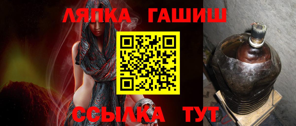 ГАШИШ  Вход с VPN  Сургут  Гашиш гашик 