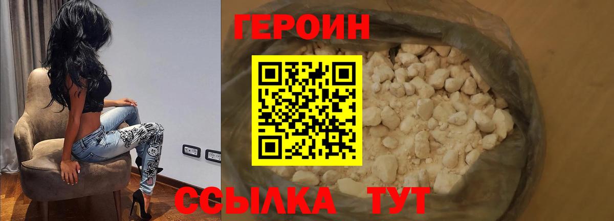 Сургут  ГЕРОИН  Вход с VPN  Героин афганец 