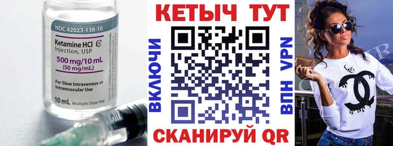 как найти закладки  Сургут  Кетамин VHQ 
