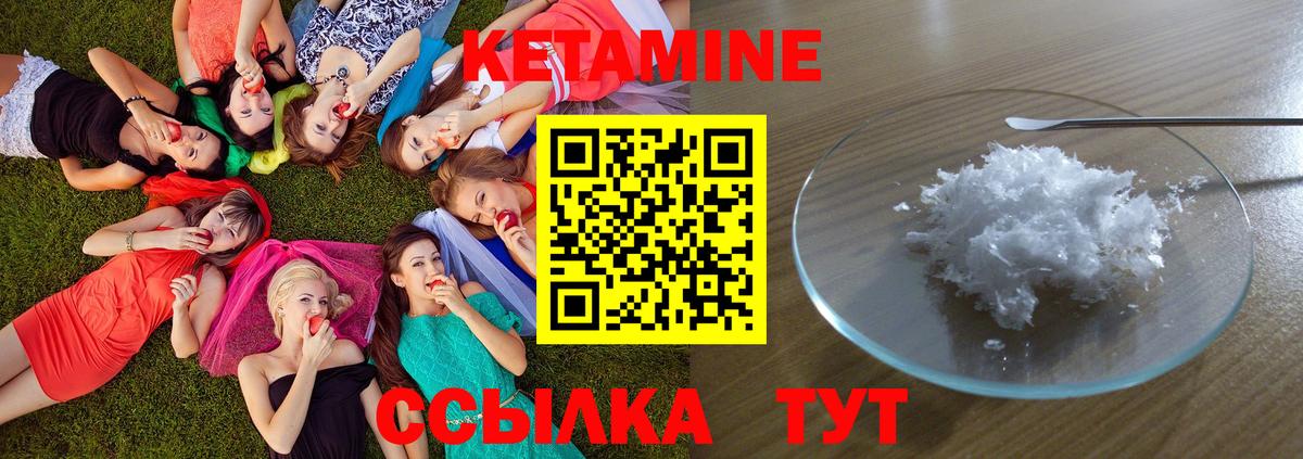 КЕТАМИН ketamine Сургут