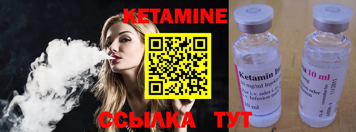 Кетамин VHQ  КЕТАМИН ketamine  Вход с VPN  Сургут 
