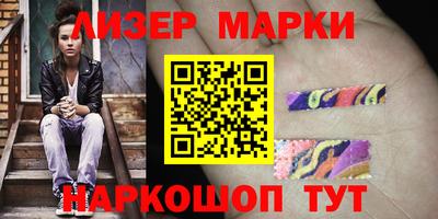 марки nbome Комсомольск-на-Амуре