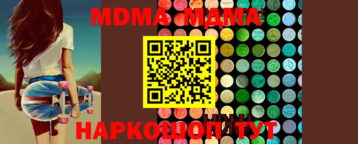 A PVP СК   ГАШИШ  Вход с VPN  MDMA  МЕТАМФЕТАМИН  КОКАИН  Сургут  МАРИХУАНА  МЕФ  