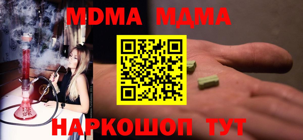 Сургут  МДМА VHQ  МДМА молли  MDMA  Вход с VPN 