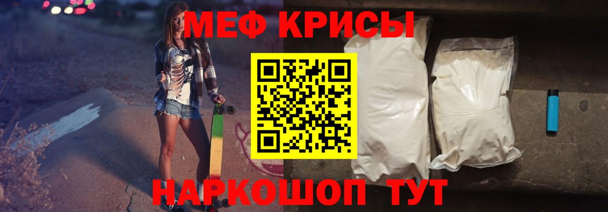 МЕФ  Сургут