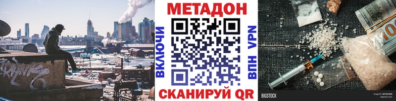 МЕТАДОН мёд как найти Сургут