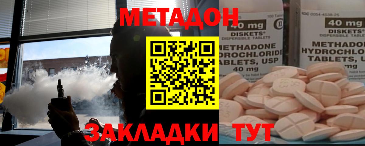Сургут  МЕТАДОН methadone  Вход с VPN 