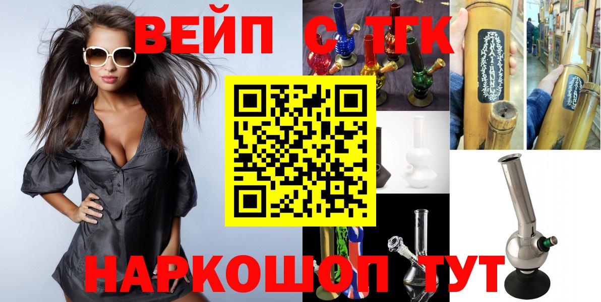 Дистиллят ТГК вейп с тгк Сургут